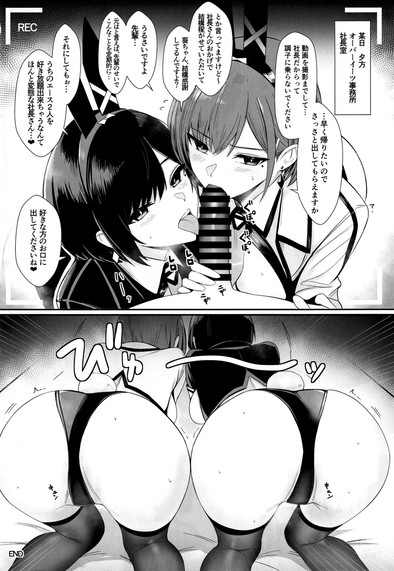 Haitatsu Bunny Girl to Service Ecchi 2 - Delivery Bunny Girl 4 - Page 15