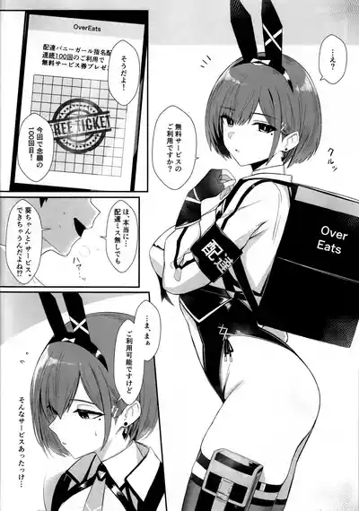 Haitatsu Bunny Girl to Service Ecchi 2 - Delivery Bunny Girl 4 3