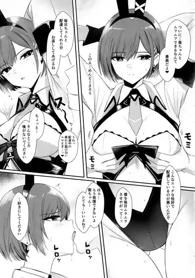 Haitatsu Bunny Girl to Service Ecchi 2 - Delivery Bunny Girl 4 4