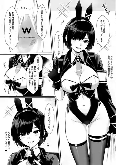 Haitatsu Bunny Girl to Service Ecchi 2 - Delivery Bunny Girl 4 8