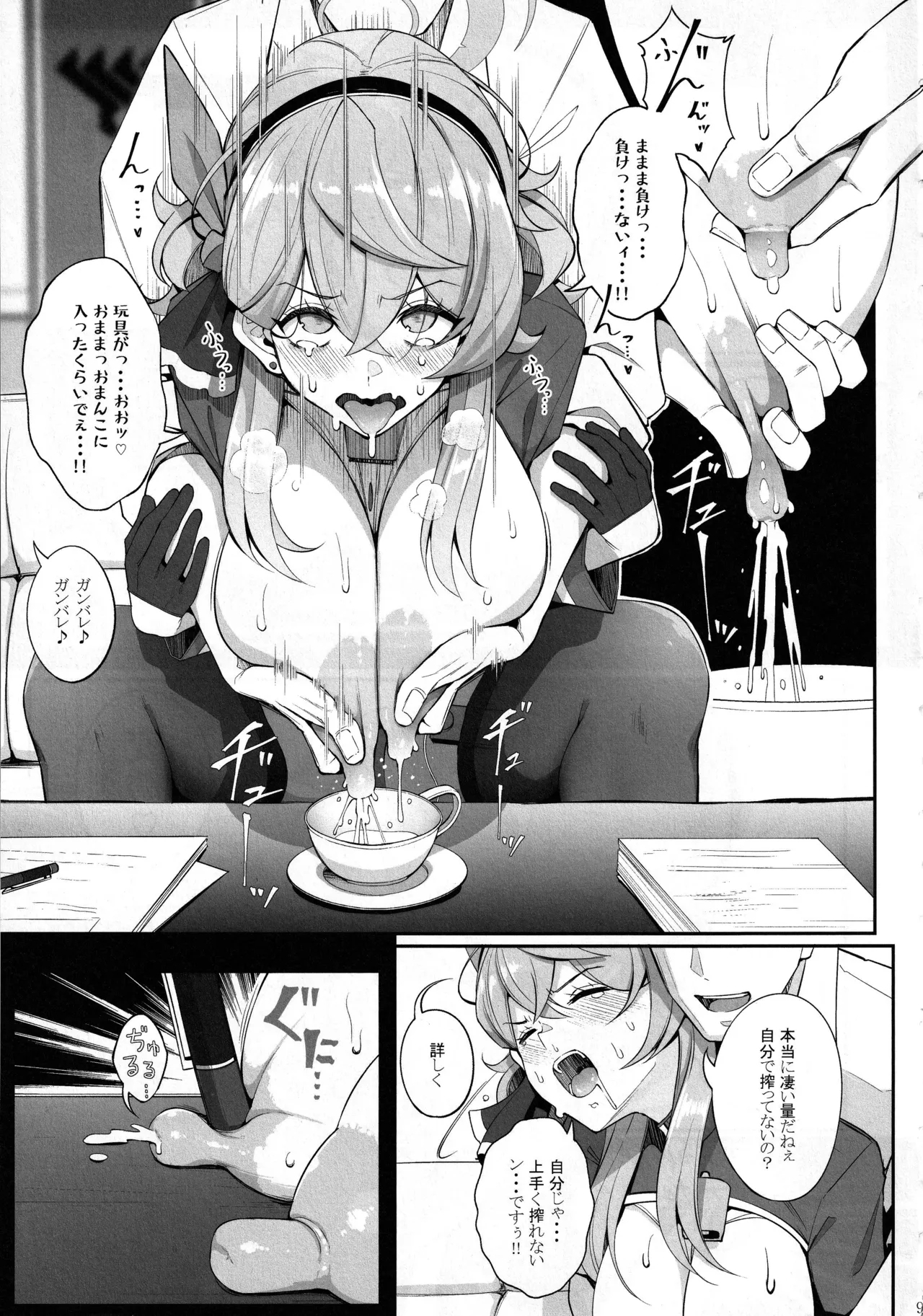 Gehenna no Meushi 2 - Page 10