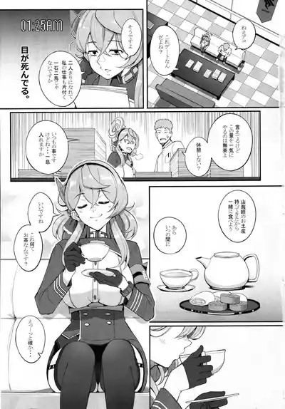 Gehenna no Meushi 2 2