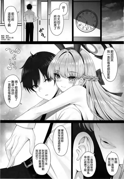 Toki no Toiki 3