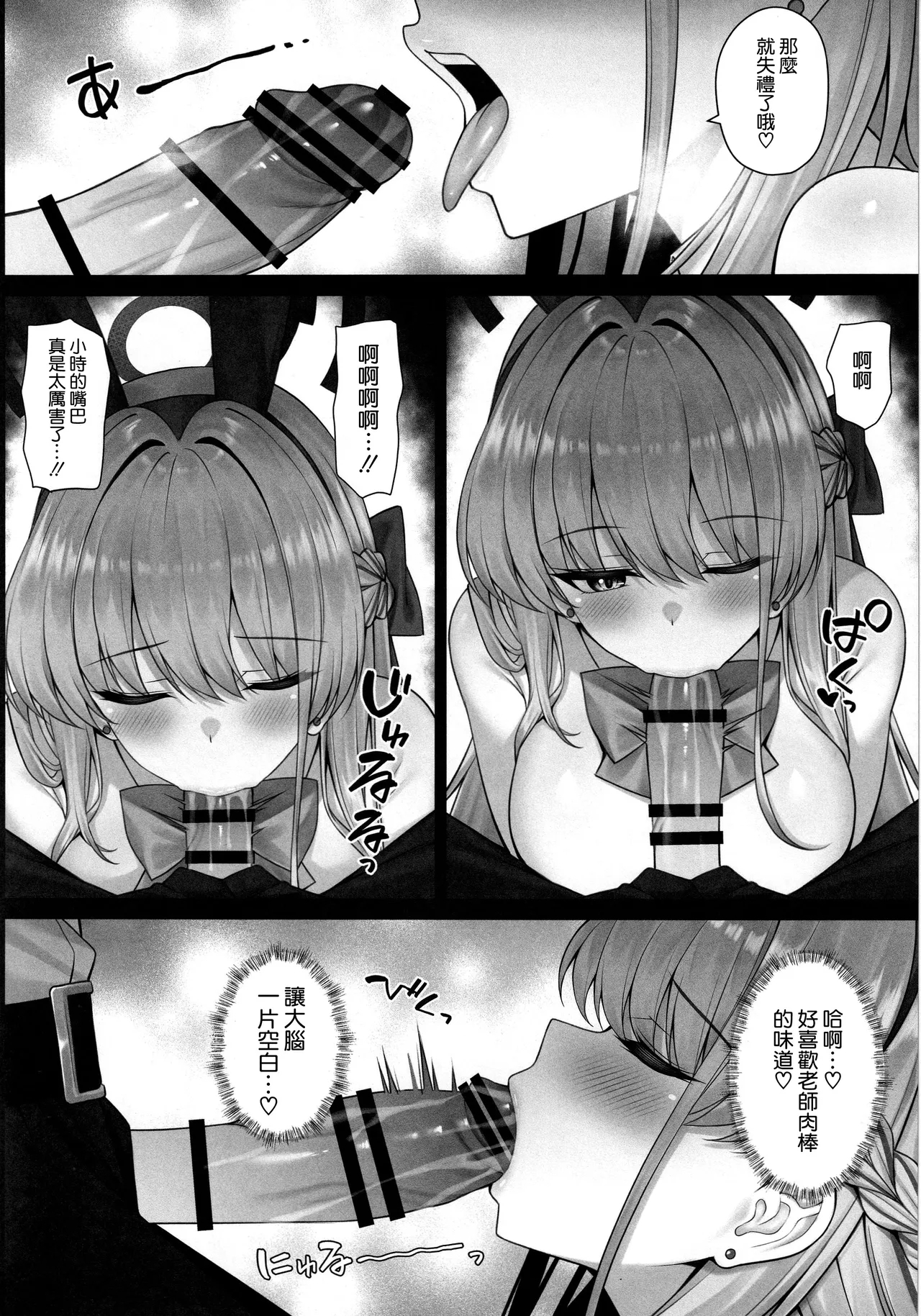 Toki no Toiki - Page 6