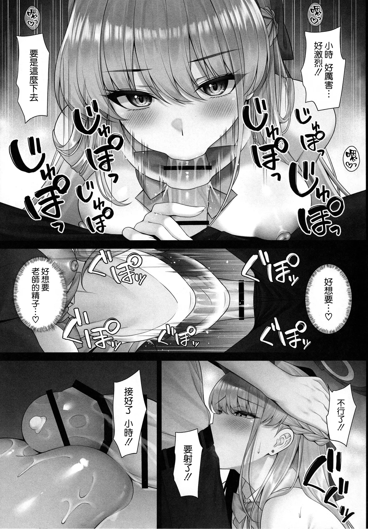 Toki no Toiki - Page 7