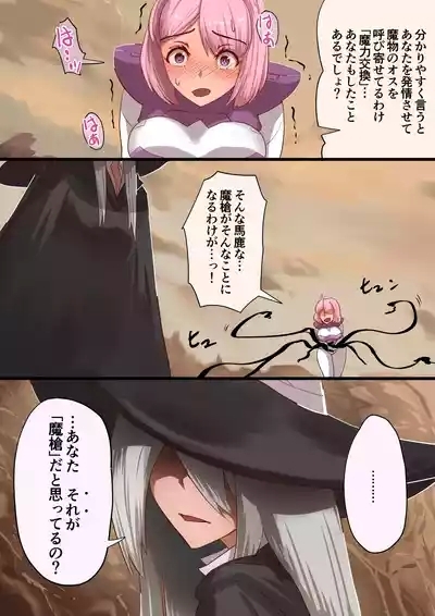 魔槍戦姫 the others2 ～魔槍スーツが私の弱点教えちゃうんですけど～ 10