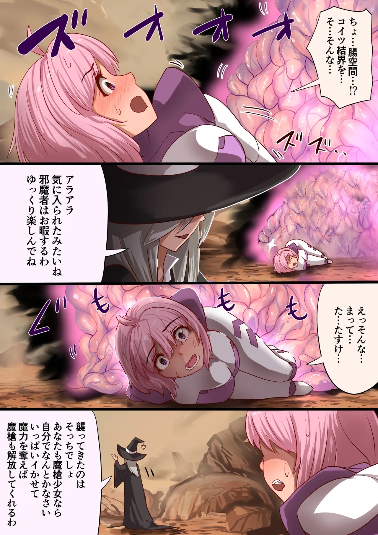 魔槍戦姫 the others2 ～魔槍スーツが私の弱点教えちゃうんですけど～ - Page 15
