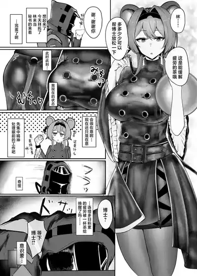 Shinya no Itsuwa | 深夜逸话 3