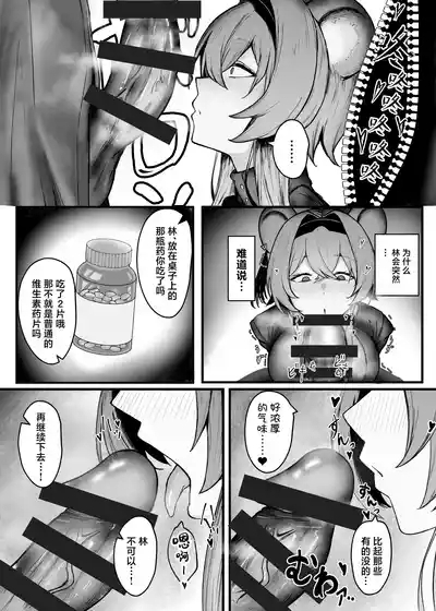 Shinya no Itsuwa | 深夜逸话 6