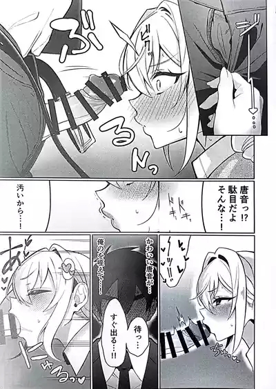 Karane-chan to SM 10