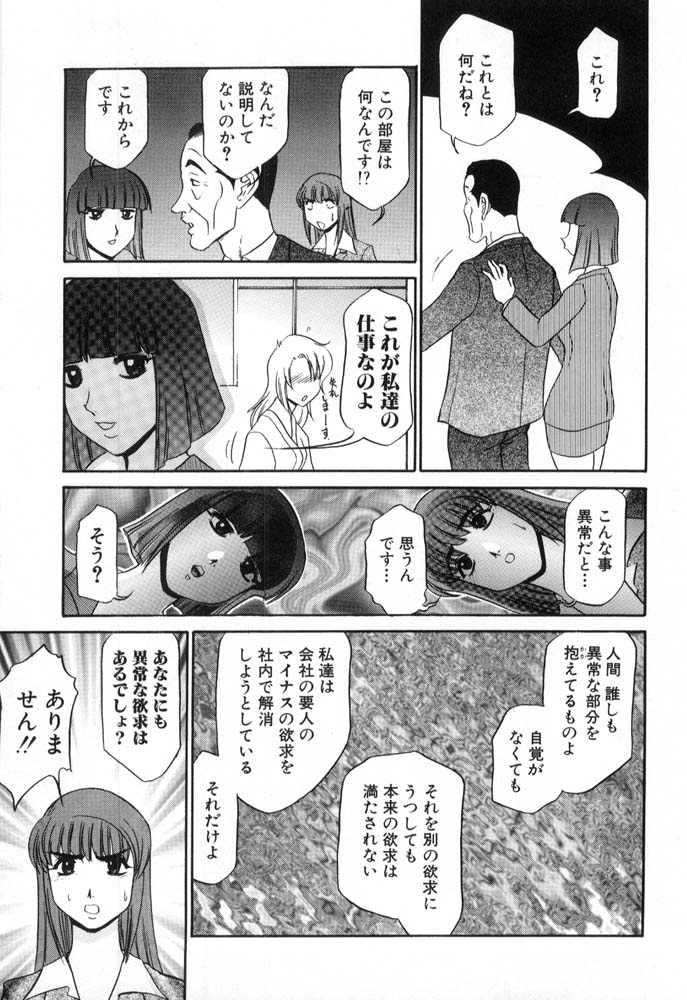 Hisho No Oshigoto - Page 11