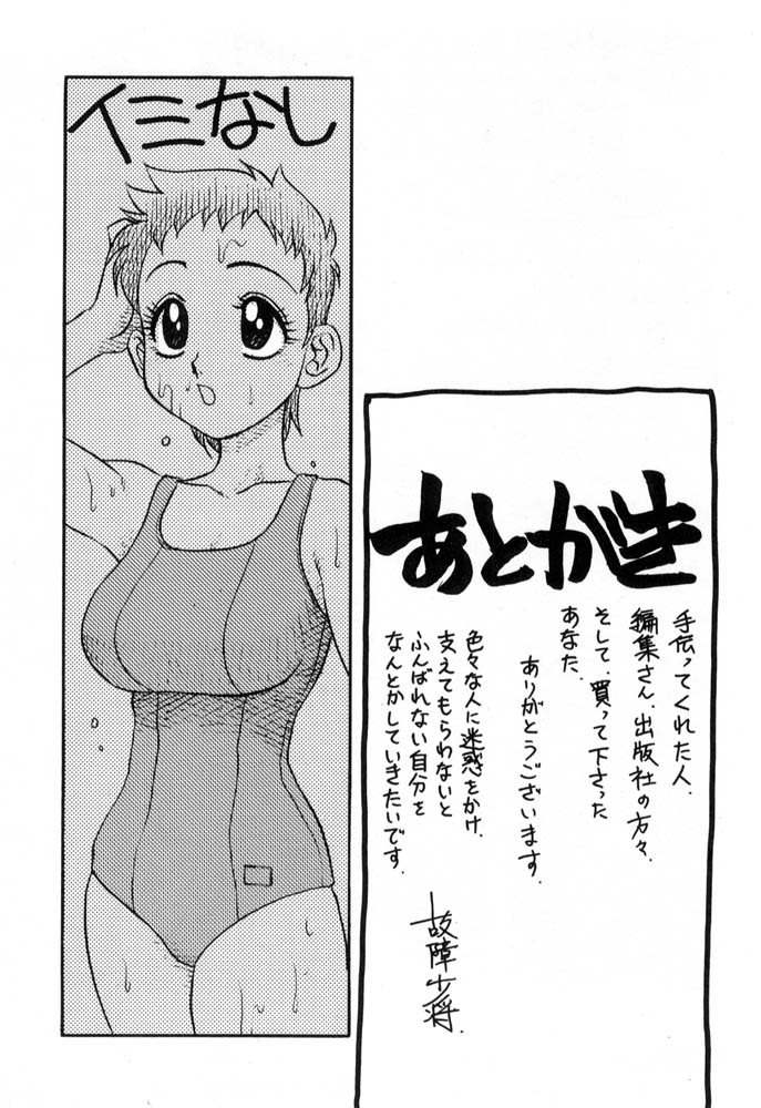 Hisho No Oshigoto - Page 169