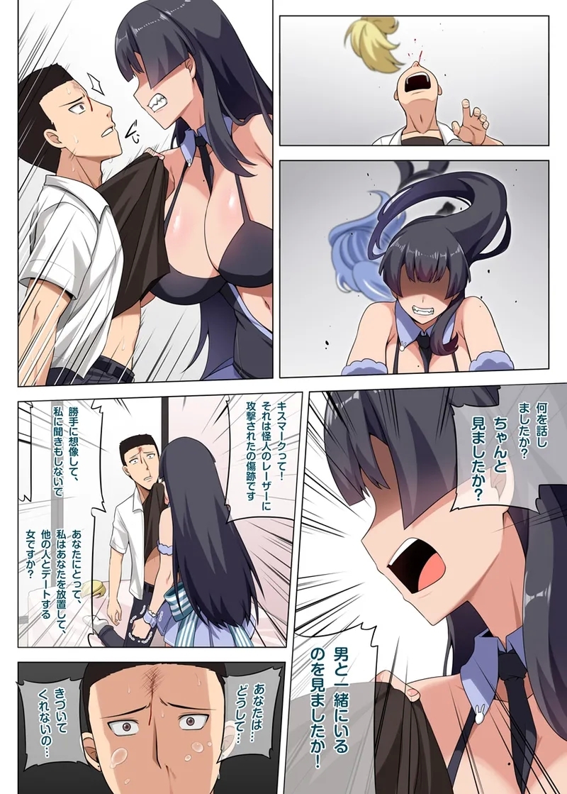 魔女と子羊 第三話 - Page 14