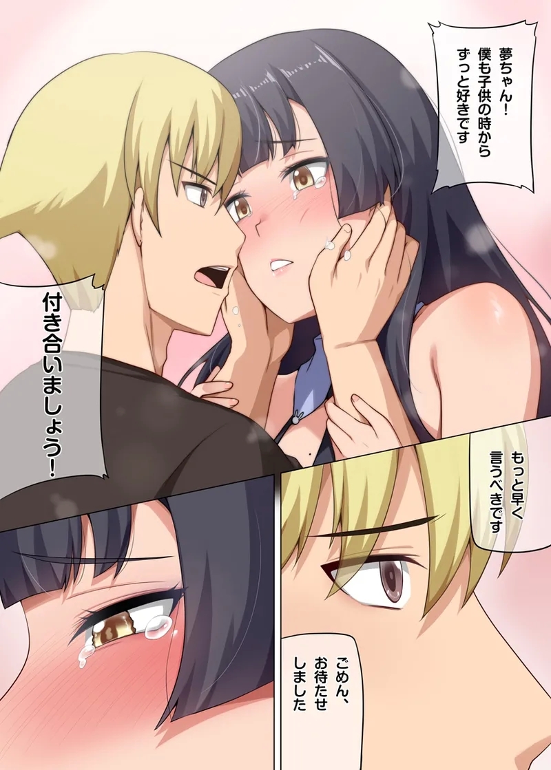 魔女と子羊 第三話 - Page 18