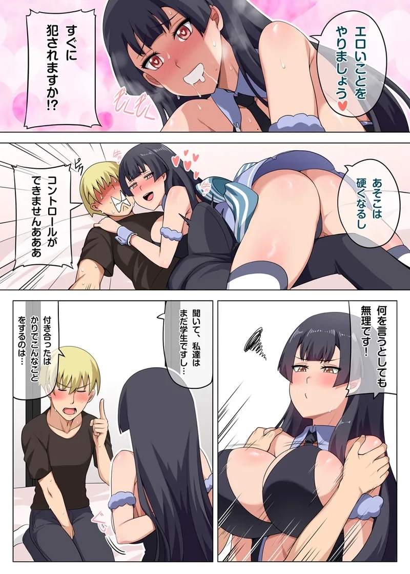 魔女と子羊 第三話 - Page 20