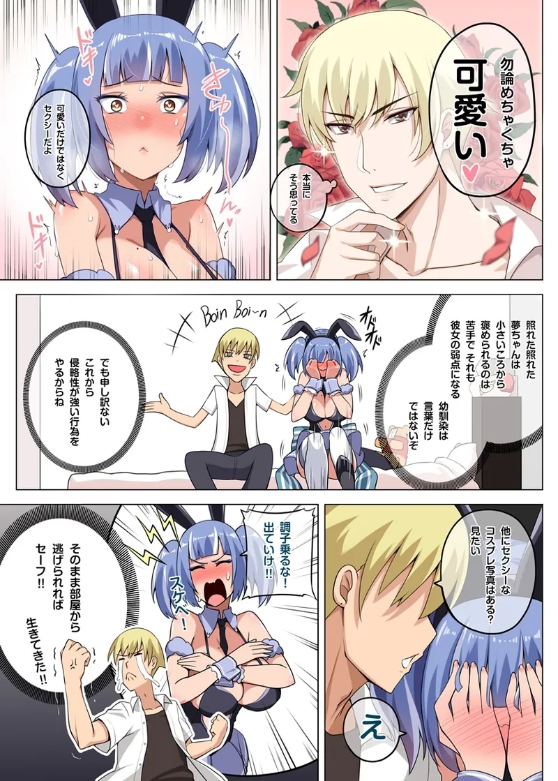 魔女と子羊 第三話 - Page 6