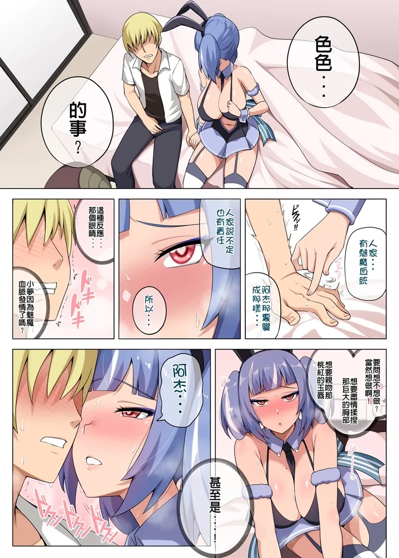 魔女と子羊 第三話 - Page 10