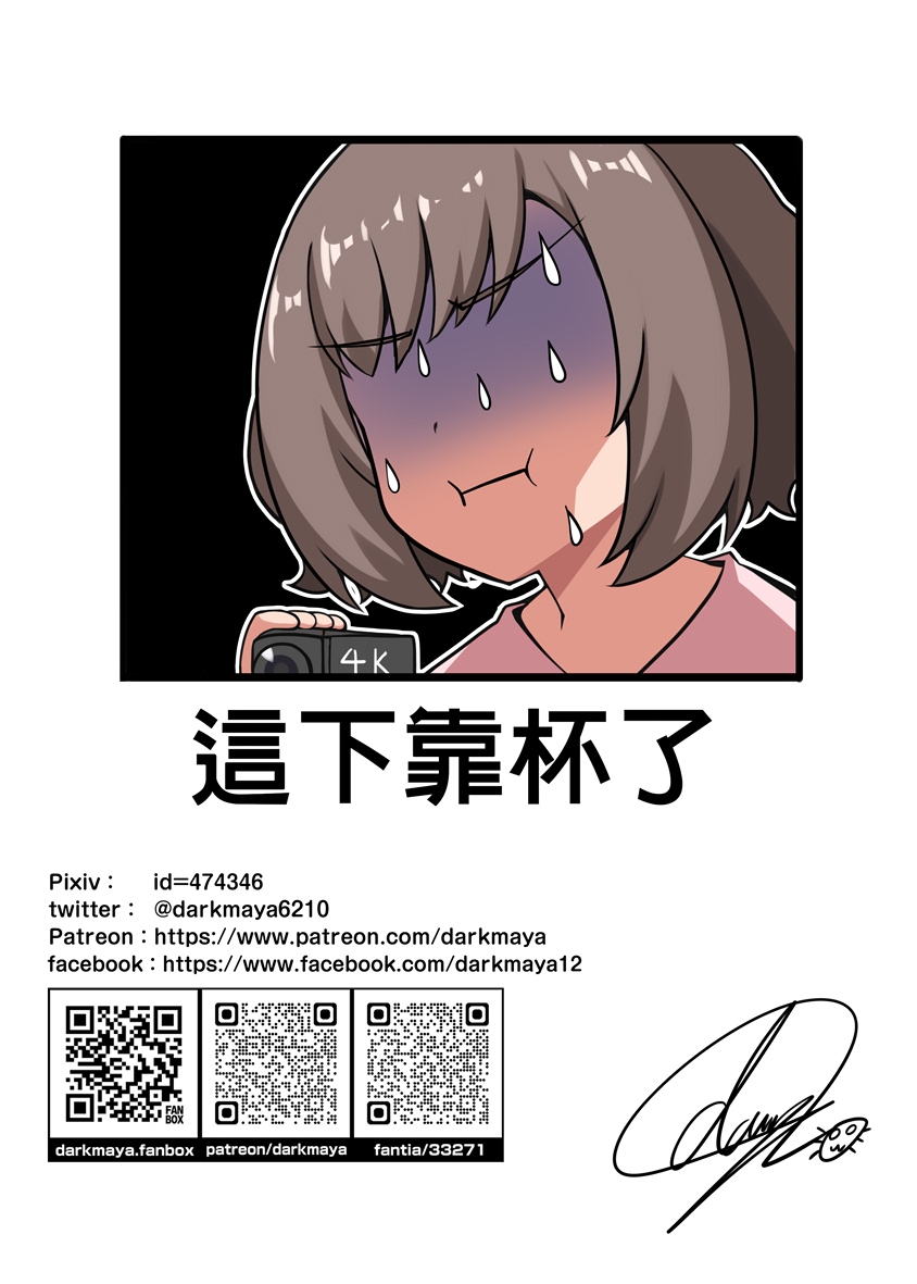 魔女と子羊 第三話 - Page 48