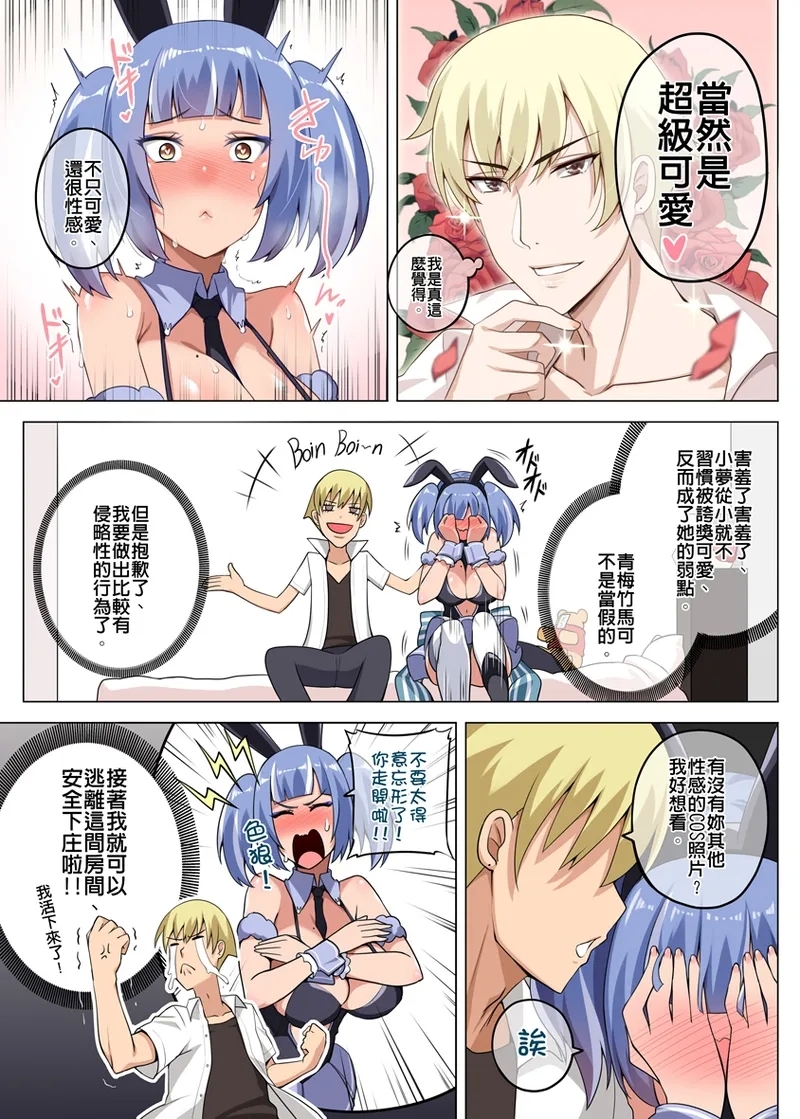 魔女と子羊 第三話 - Page 6