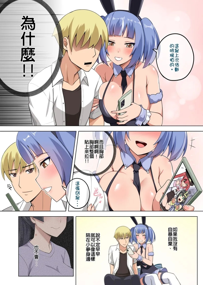魔女と子羊 第三話 - Page 7