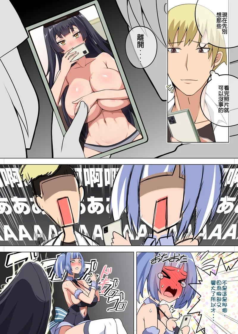 魔女と子羊 第三話 - Page 8