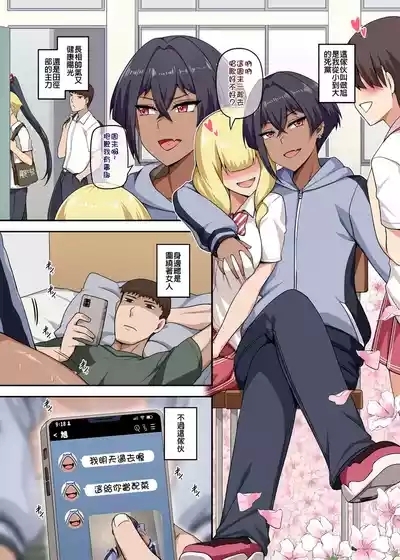 俺のカッコイイダチ 3