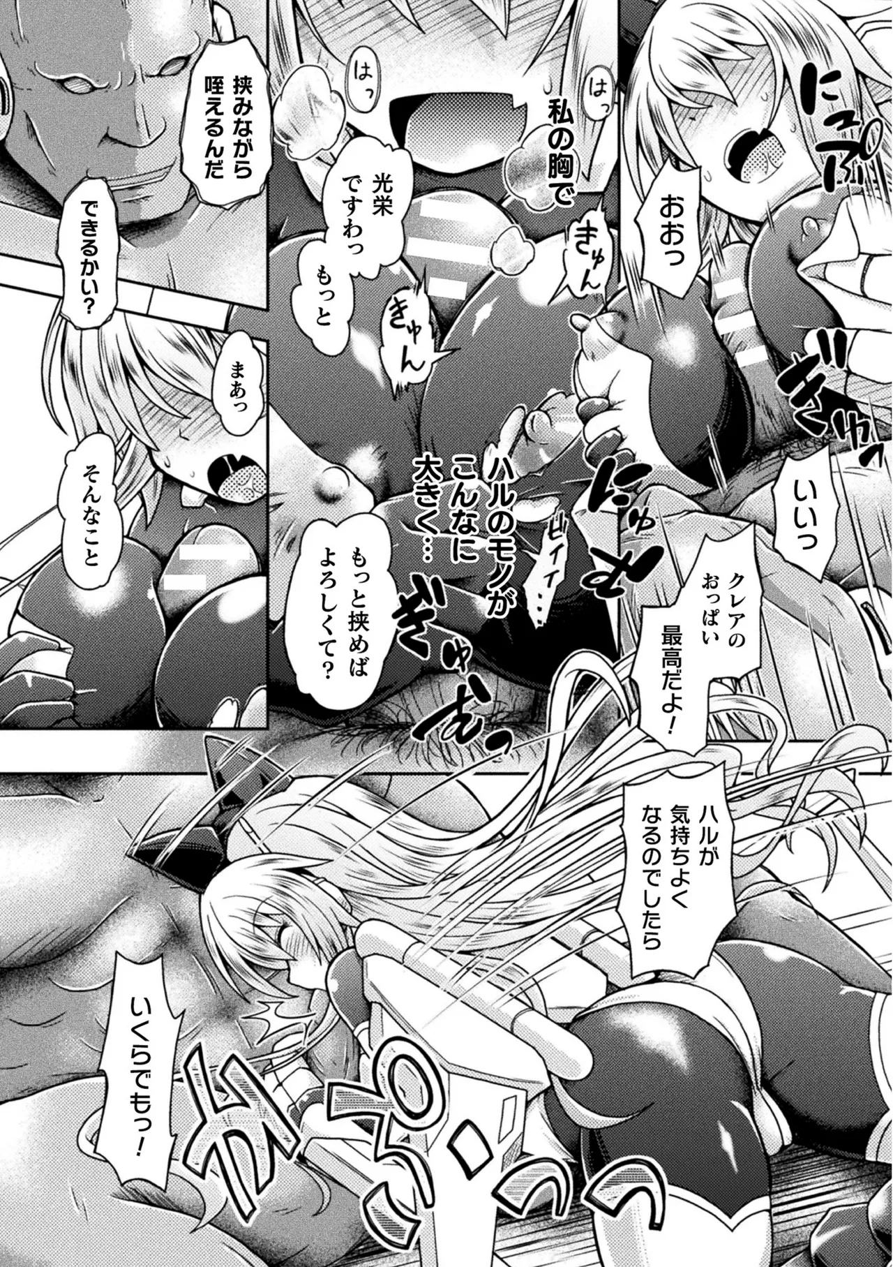 ナックルヴァルキリー クレア ～戦乙女、洗脳催眠NTR～ - Page 10