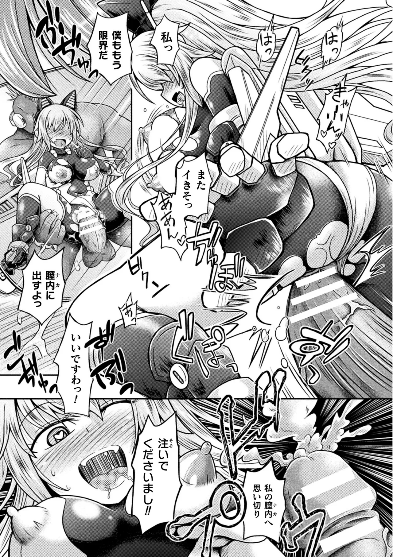 ナックルヴァルキリー クレア ～戦乙女、洗脳催眠NTR～ - Page 17