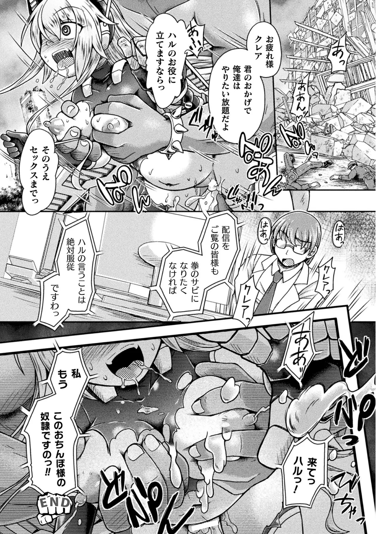 ナックルヴァルキリー クレア ～戦乙女、洗脳催眠NTR～ - Page 20