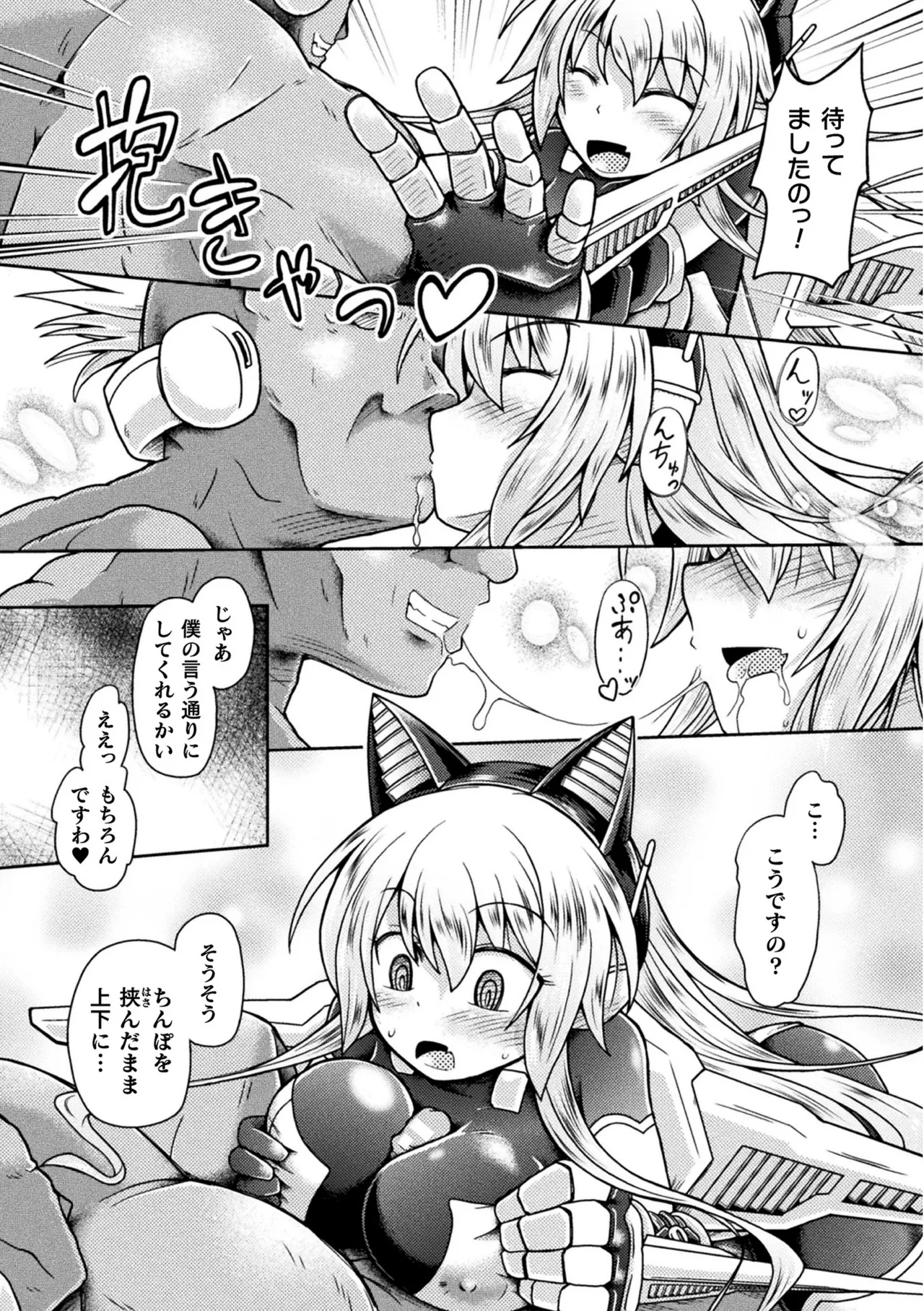 ナックルヴァルキリー クレア ～戦乙女、洗脳催眠NTR～ - Page 9