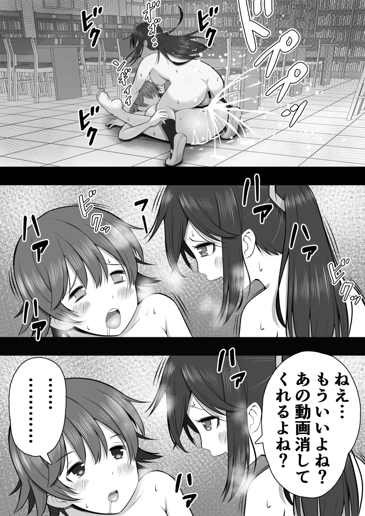 ふたなり図書委員が♀好き後輩にチンポをおもちゃにされるも性欲が強すぎて… - Page 53