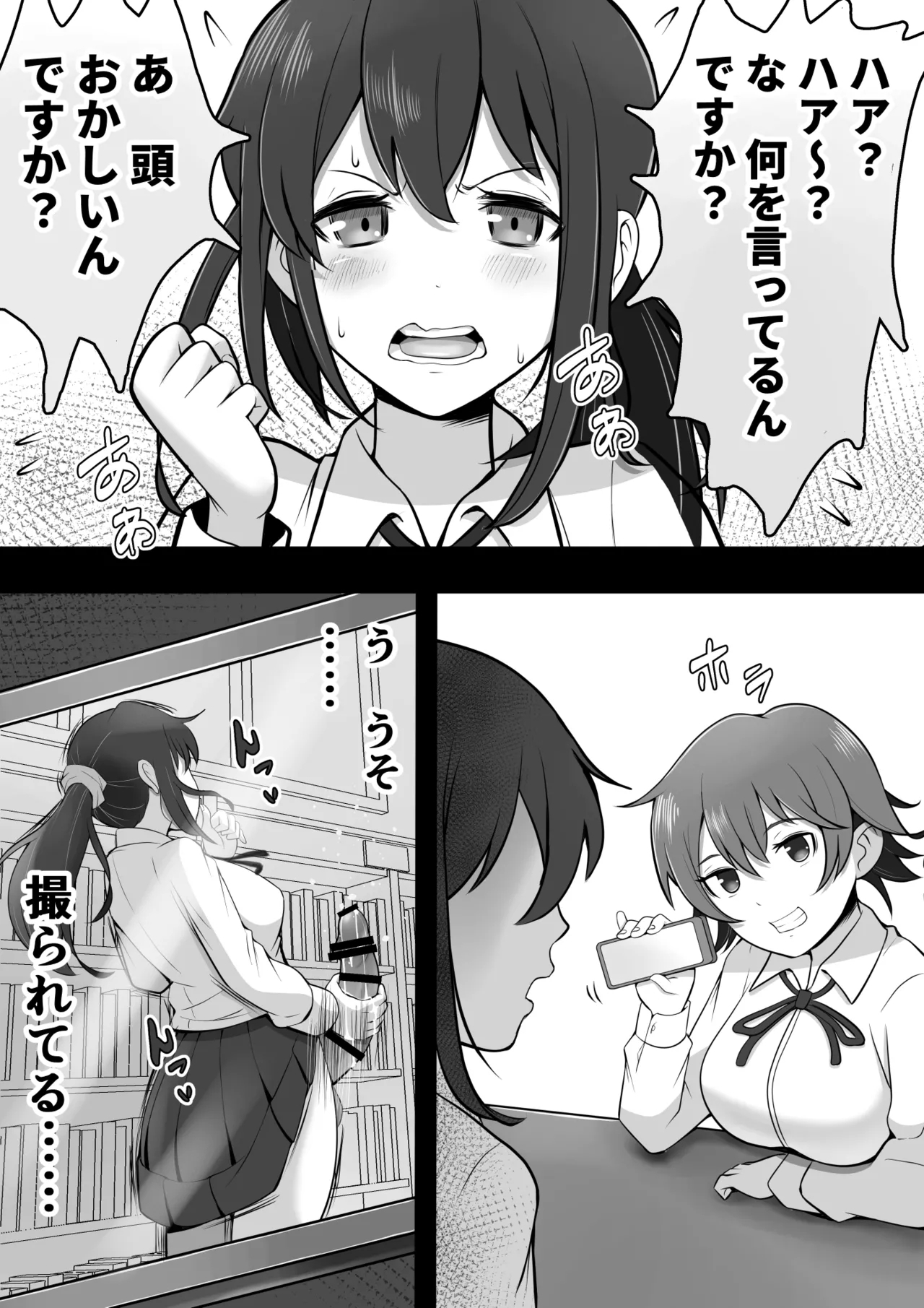 ふたなり図書委員が♀好き後輩にチンポをおもちゃにされるも性欲が強すぎて… - Page 8