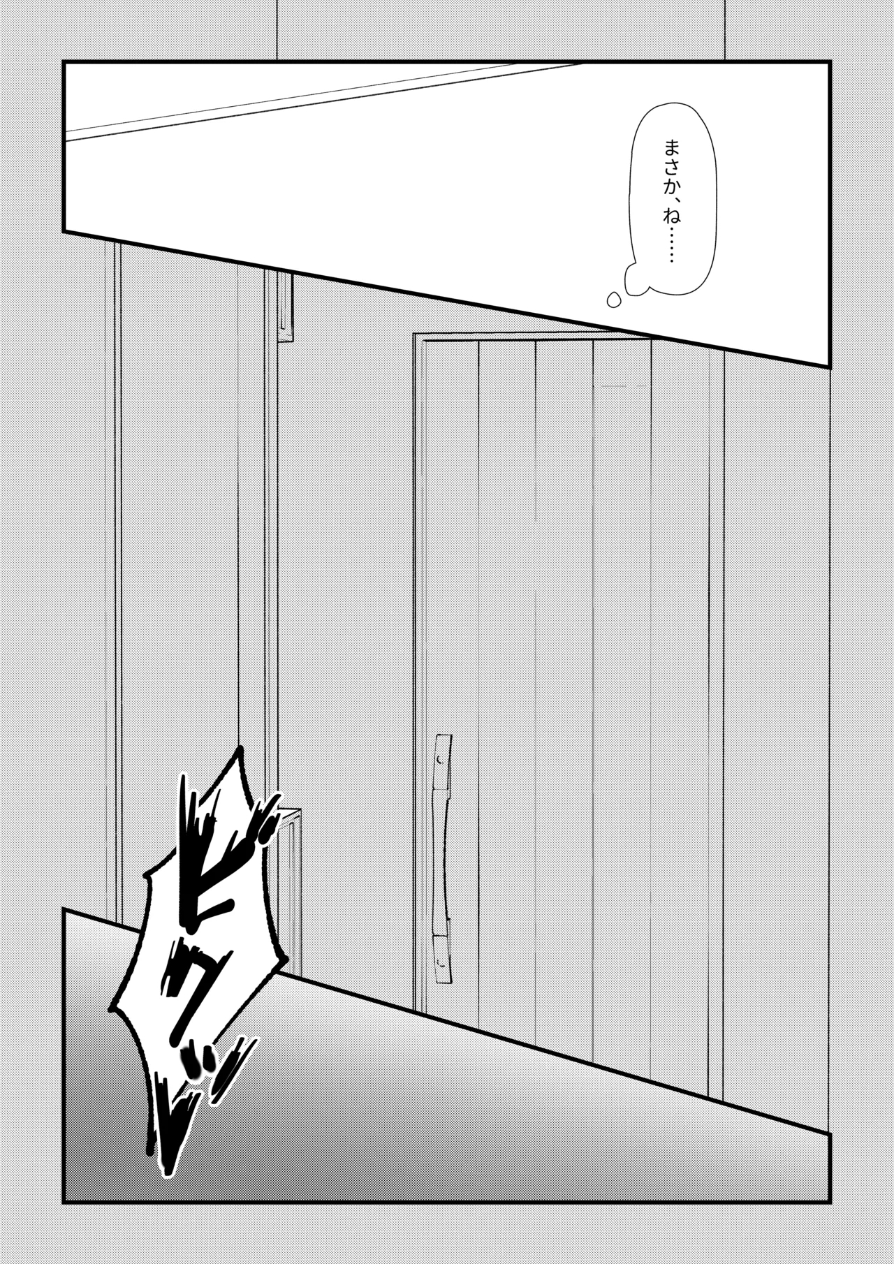 ふたなり妹が大好きなお姉ちゃんを睡眠○する話 - Page 16