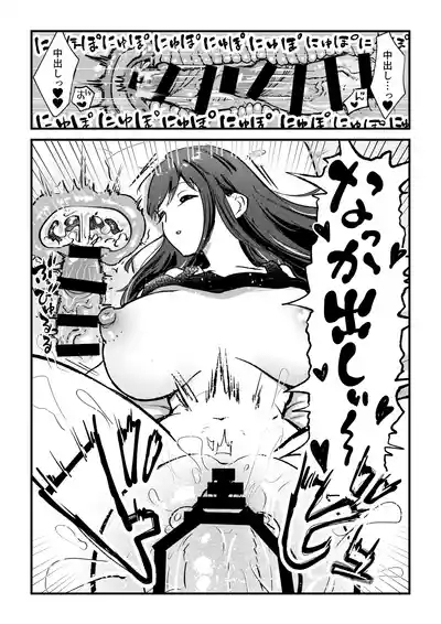 ふたなり妹が大好きなお姉ちゃんを睡眠○する話 8