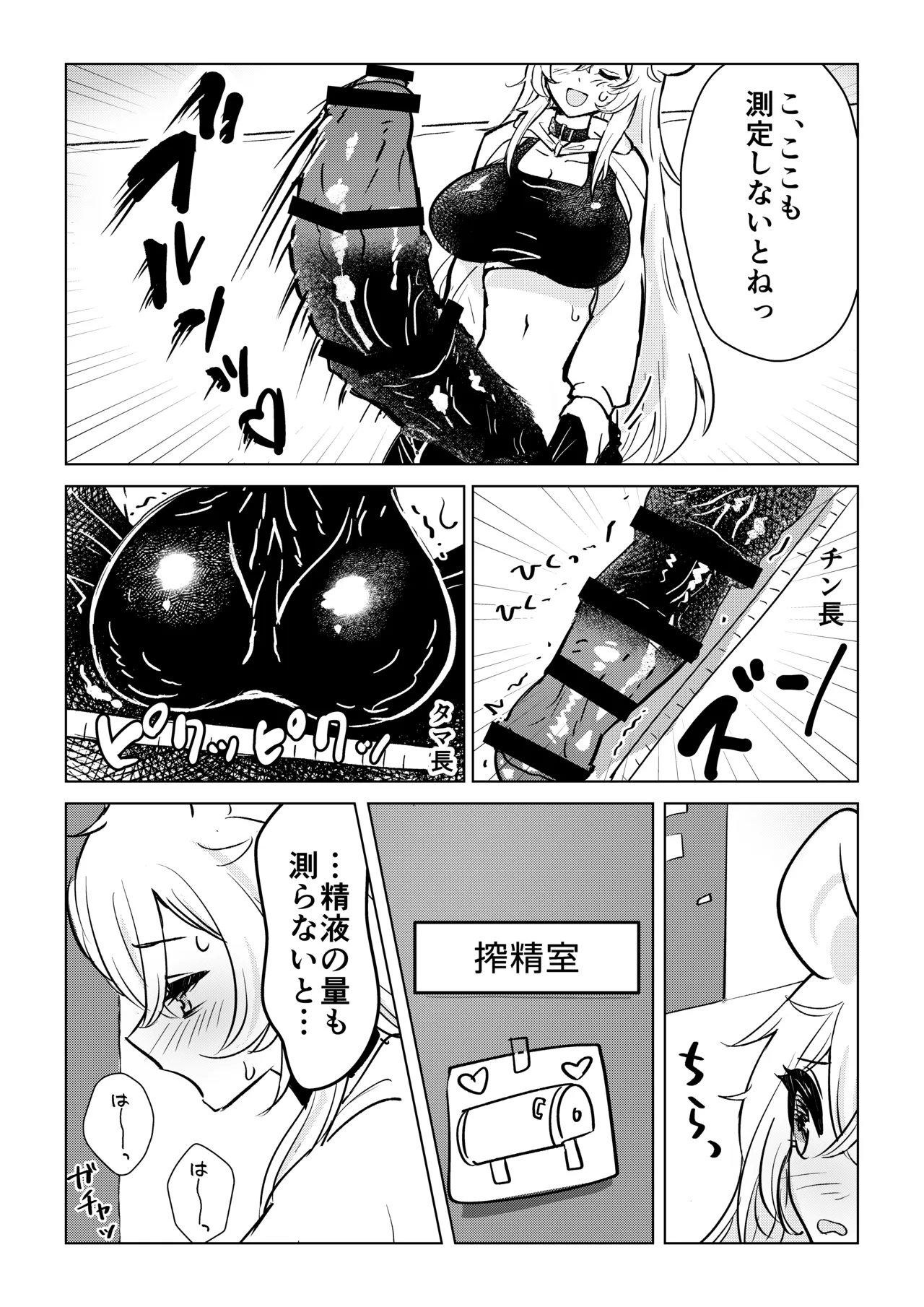 ふたなり馬ちん娘が擬牝台オナニーにドハマりする話&ふたなり馬ちん娘がふたなりナースをハメ倒す話 - Page 3