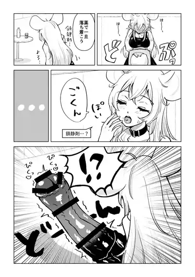 ふたなり馬ちん娘が擬牝台オナニーにドハマりする話&ふたなり馬ちん娘がふたなりナースをハメ倒す話 5