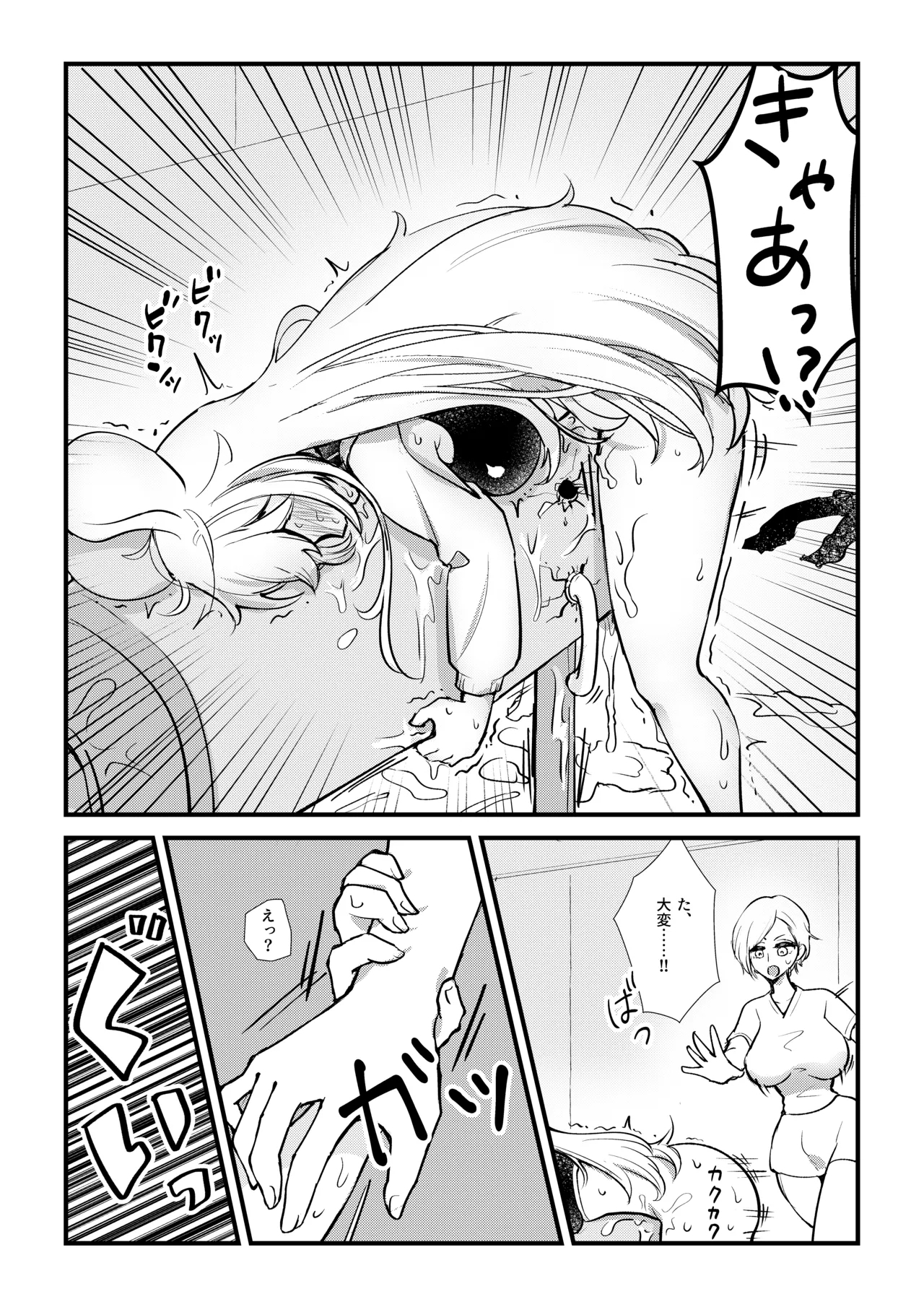 ふたなり馬ちん娘が擬牝台オナニーにドハマりする話&ふたなり馬ちん娘がふたなりナースをハメ倒す話 - Page 9