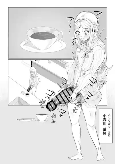 おとなしくて根暗だけどふたなりで常にチンポバッキバキでありあまる性欲を持つ。そんなわたしのえっぐいセクハラを全て黙認してくれる近所に住んでる素敵なお姉 2