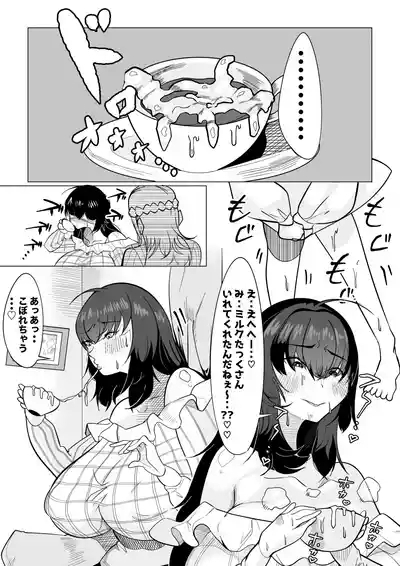 おとなしくて根暗だけどふたなりで常にチンポバッキバキでありあまる性欲を持つ。そんなわたしのえっぐいセクハラを全て黙認してくれる近所に住んでる素敵なお姉 7