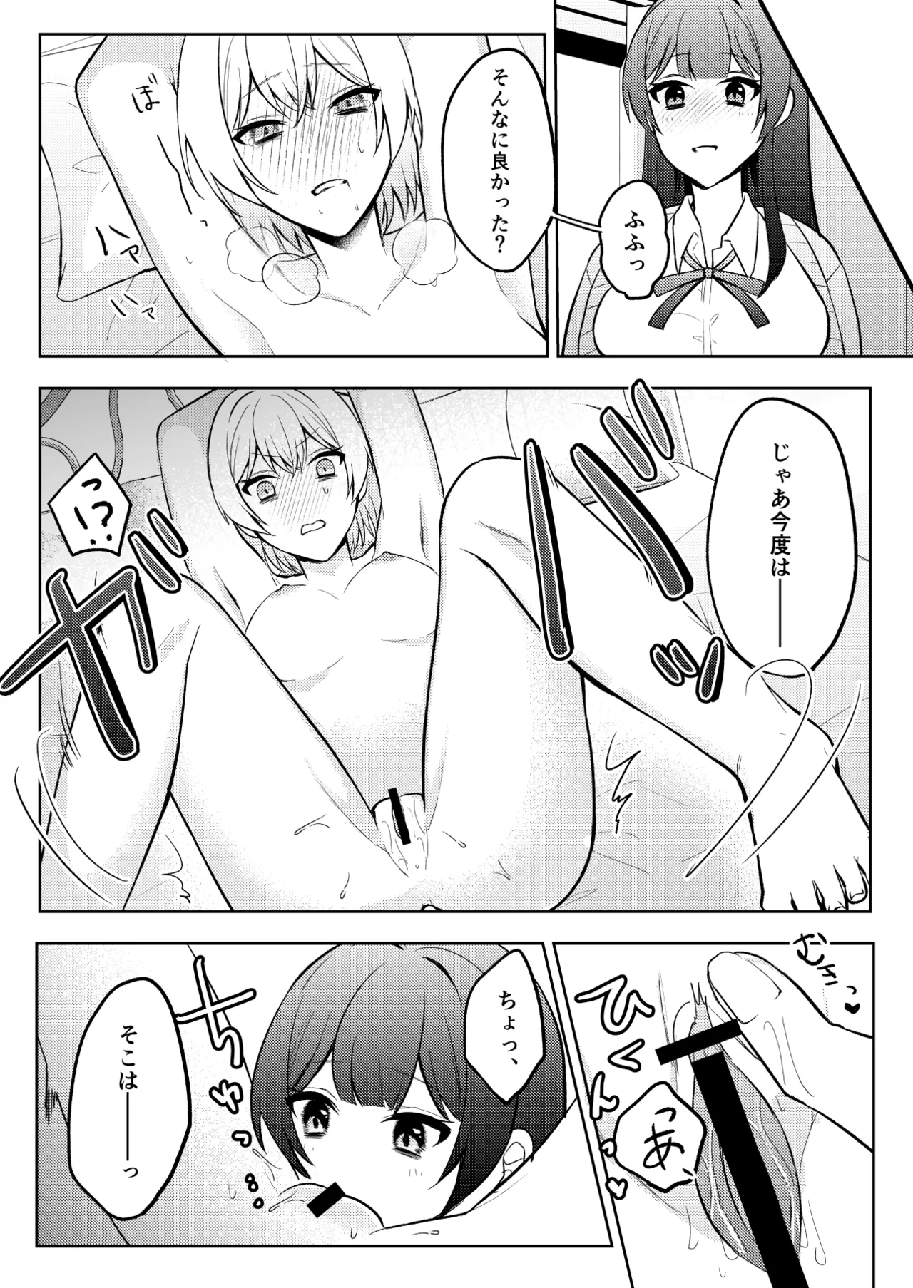 隣人トらブル - Page 13