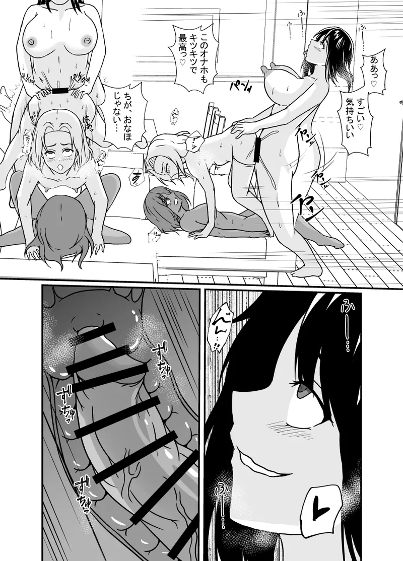 メスガキわからせふたなりお姉ちゃん - Page 28