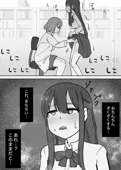 エロい保健の先生に射精中毒にされるフタナリ 6