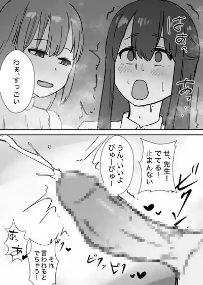 エロい保健の先生に射精中毒にされるフタナリ 9
