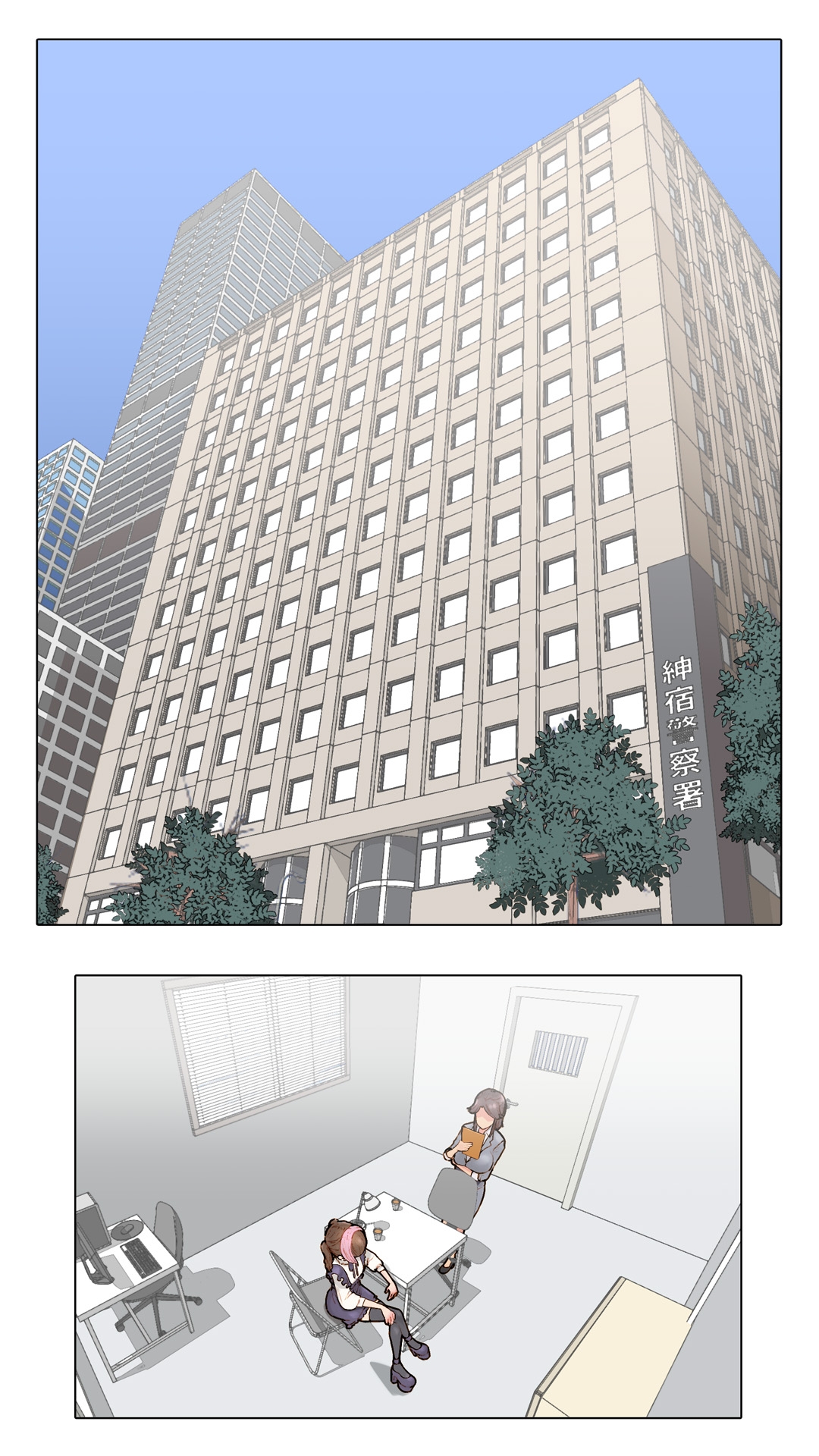パパ活ちゃんvsふたなり刑事 肉穴破壊 - Page 3