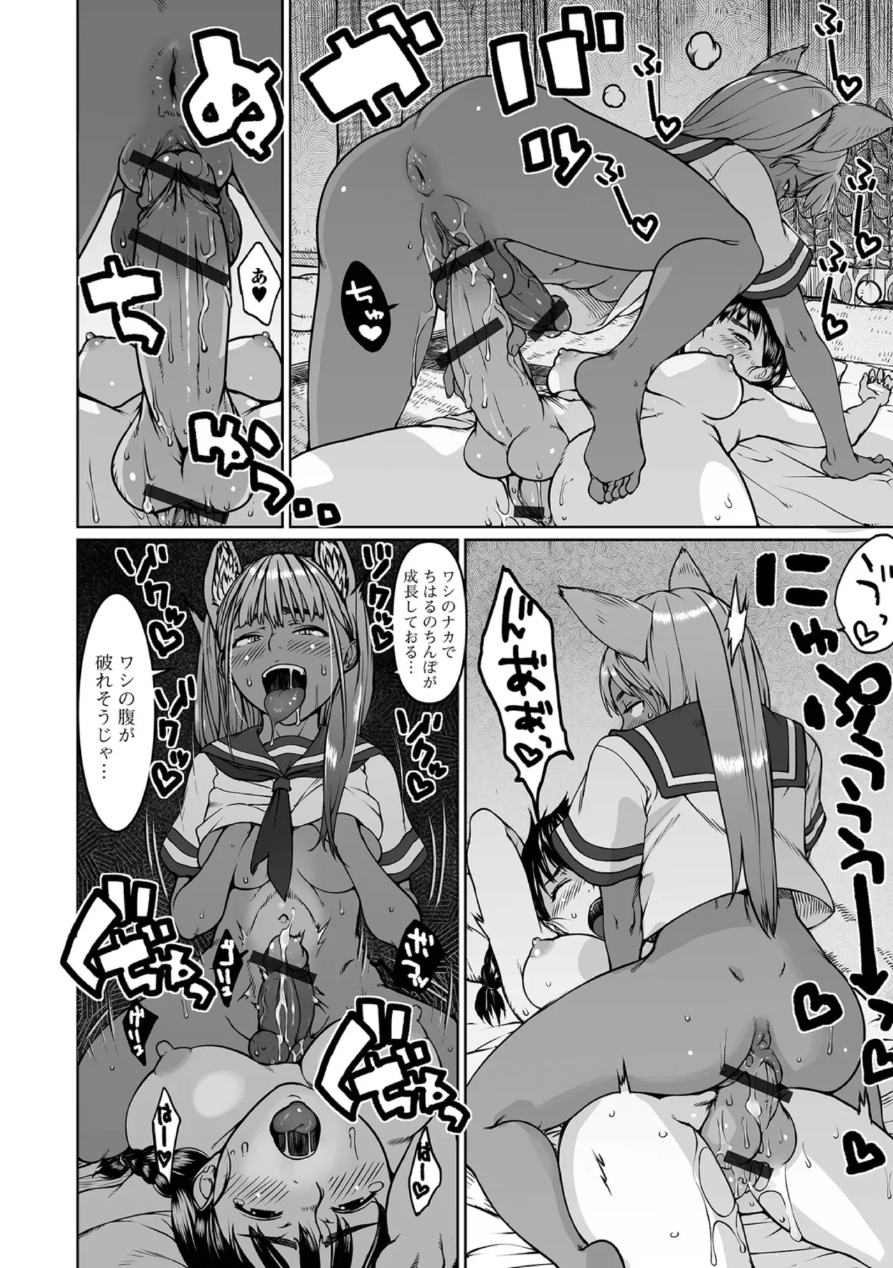 ふたなり淫魔ちゃんの大作戦 10
