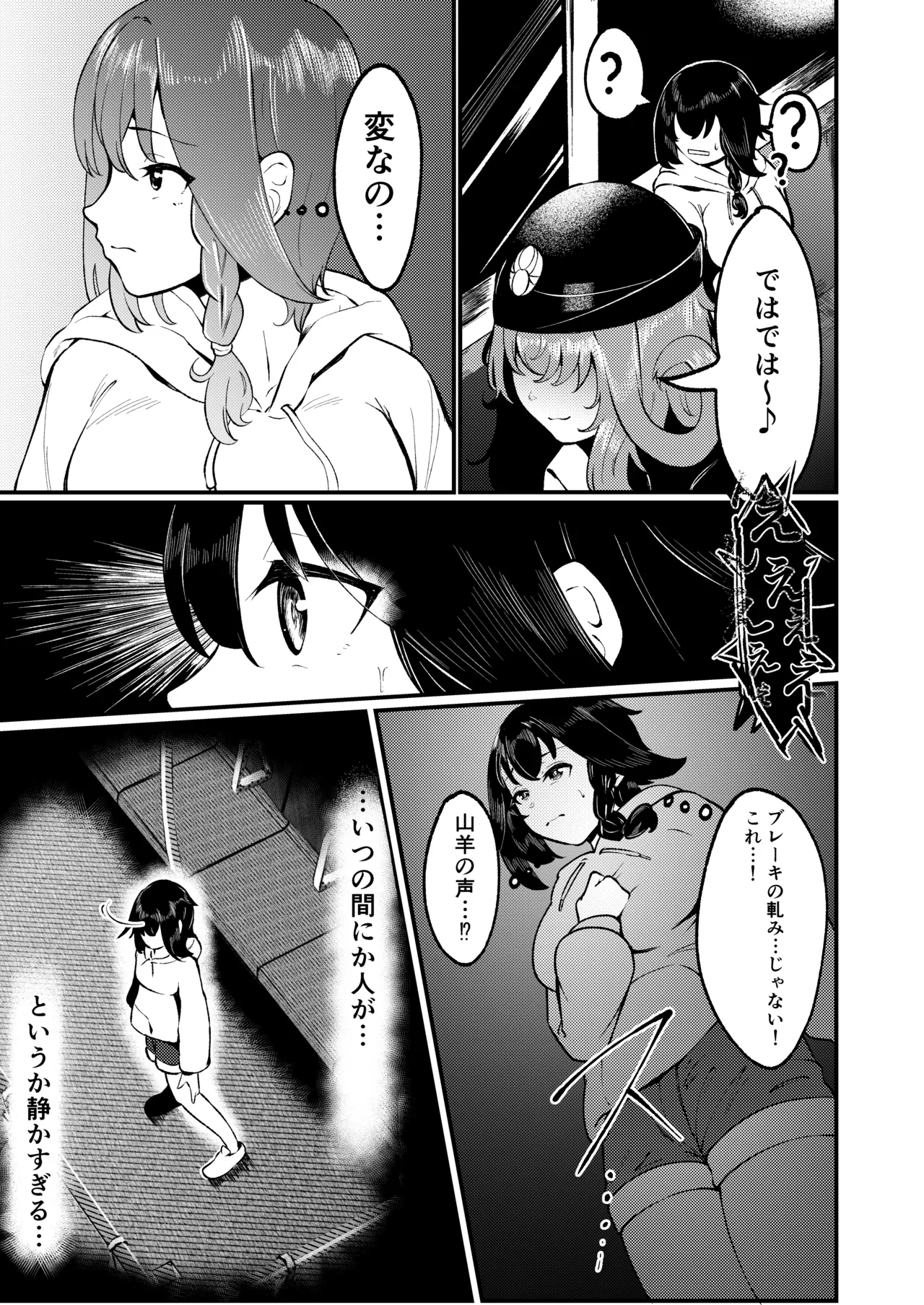 フタナリレイルロード 9