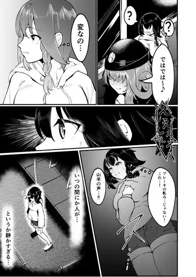 フタナリレイルロード 10