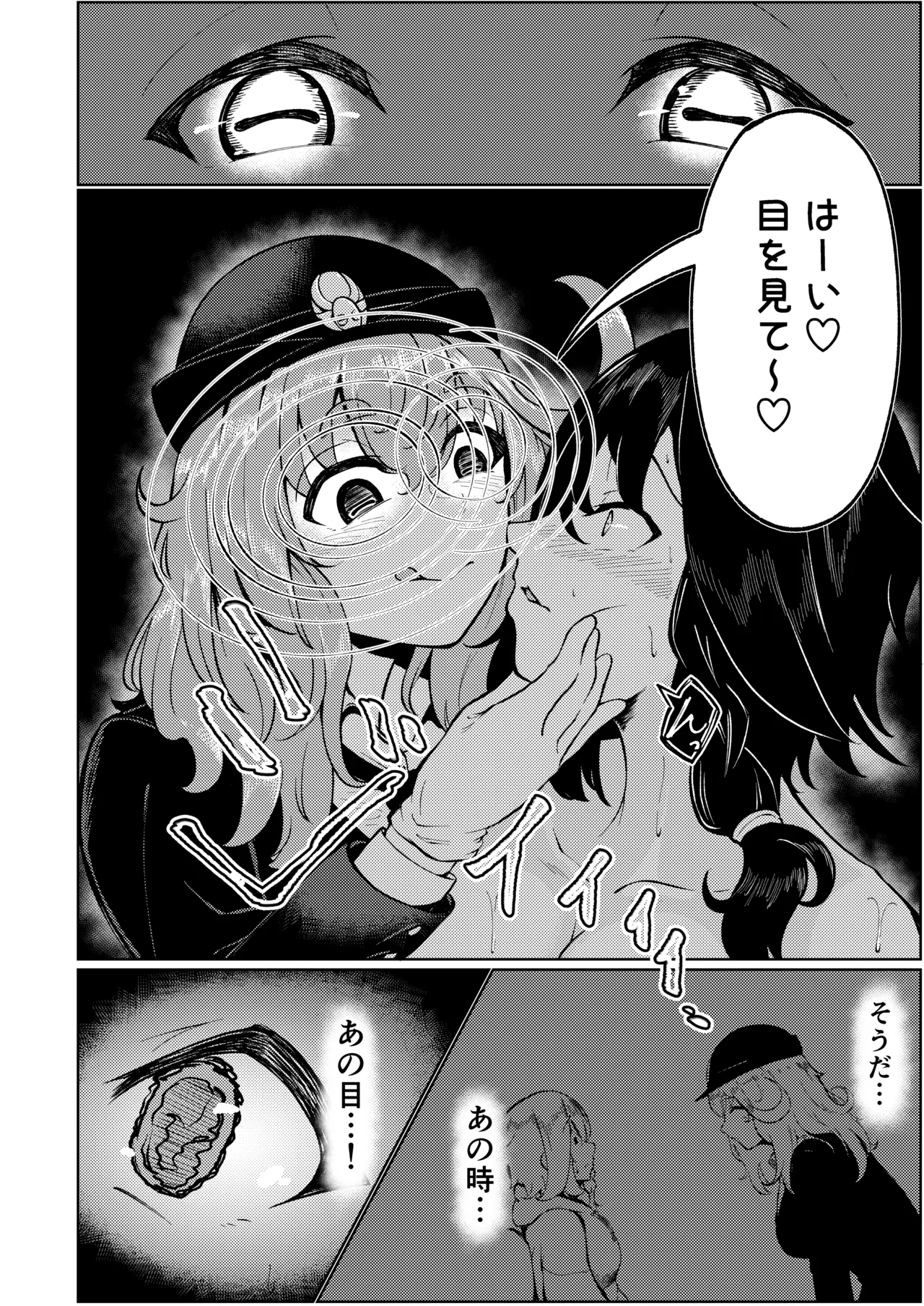 フタナリレイルロード 18