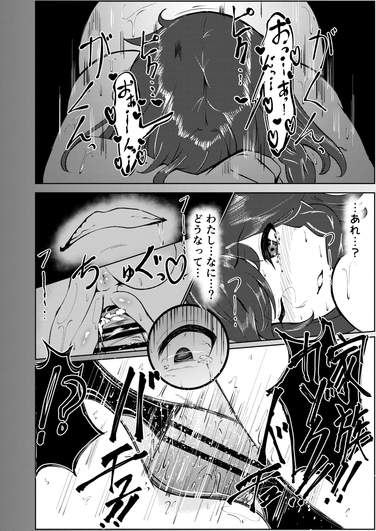 フタナリレイルロード 30