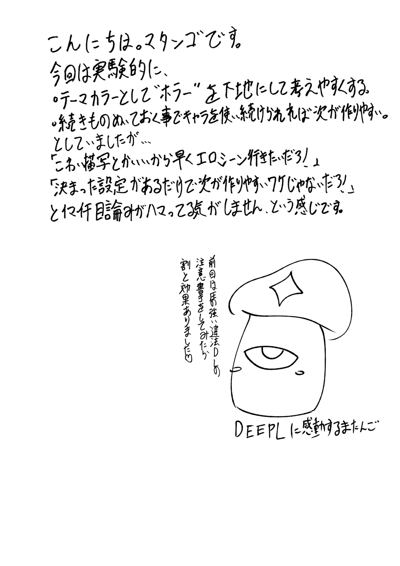 フタナリレイルロード 34